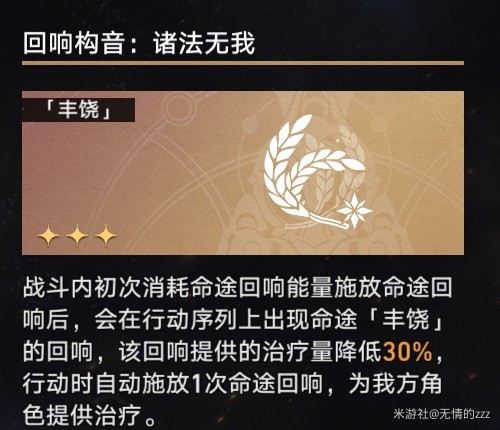 《崩坏星穹铁道》模拟宇宙五过关心得攻略