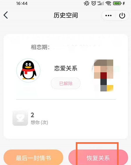删除qq好友后对方的聊天记录还在吗？