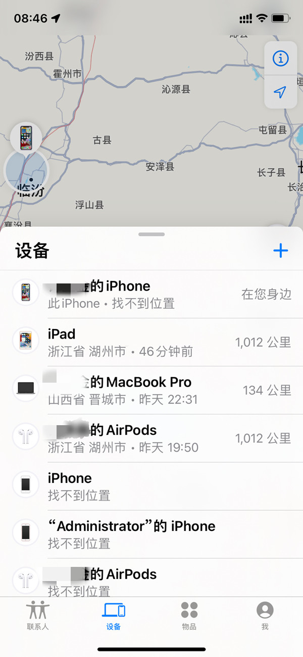 苹果查找功能怎么用