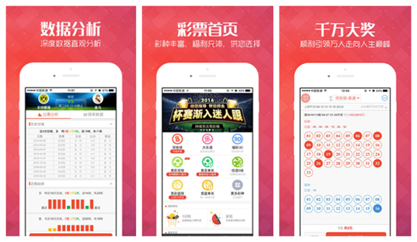 彩81app下载