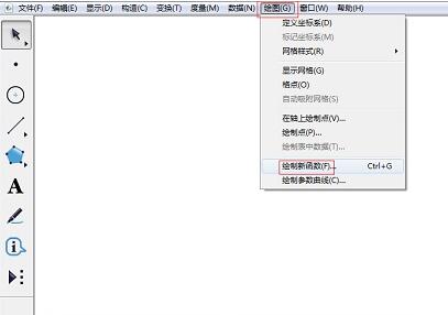 《几何画板》画出绝对值函数教程分享