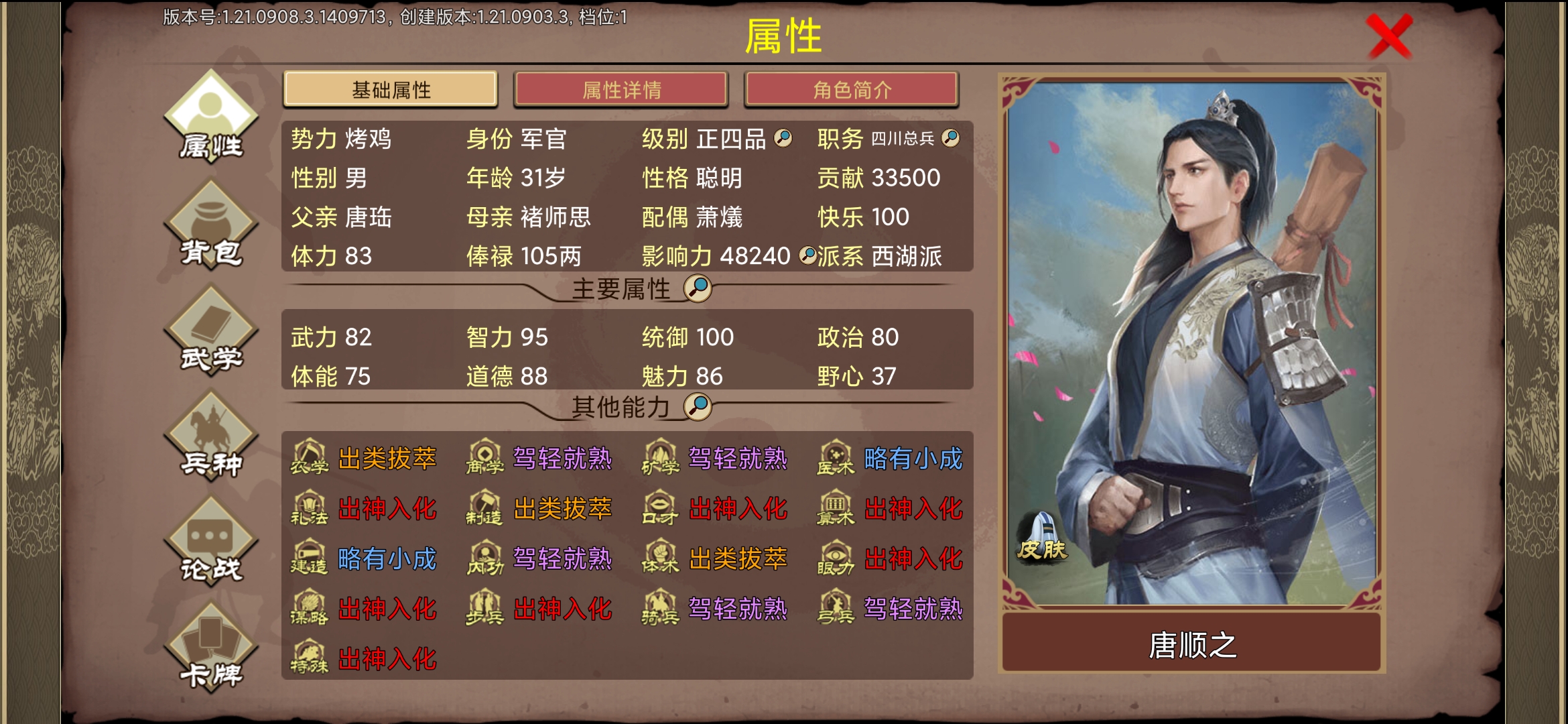 《豪杰成长计划》门派如何选择，门派选择指南