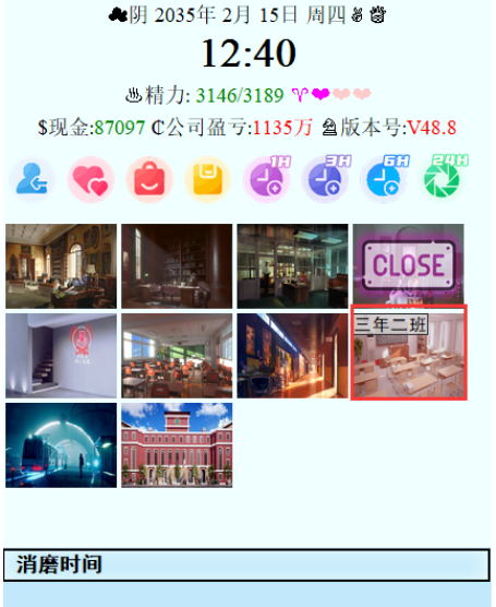 《亚洲之子》部长千金通关攻略
