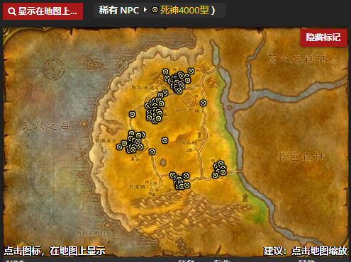 《魔兽世界怀旧服》西部荒野地图稀有怪物位置