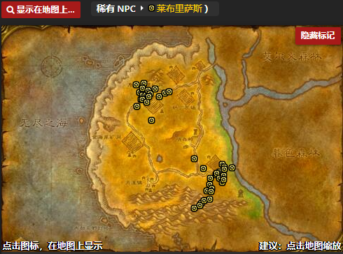 《魔兽世界怀旧服》西部荒野地图稀有怪物位置