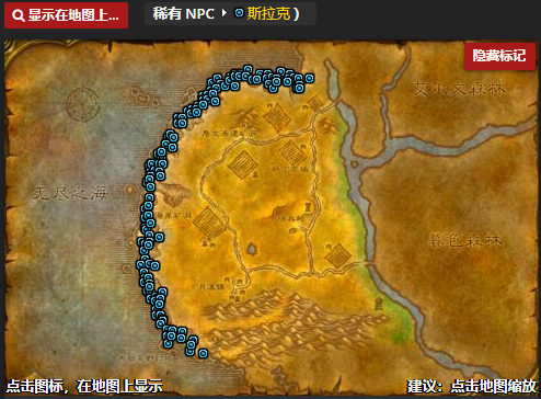 《魔兽世界怀旧服》西部荒野地图稀有怪物位置