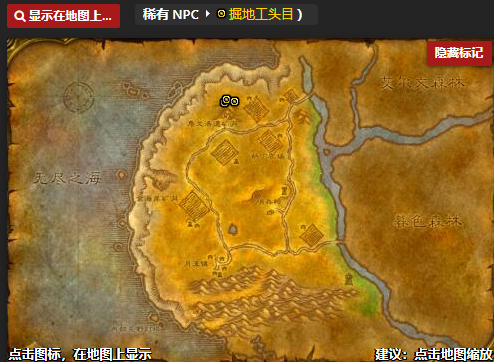 《魔兽世界怀旧服》西部荒野地图稀有怪物位置