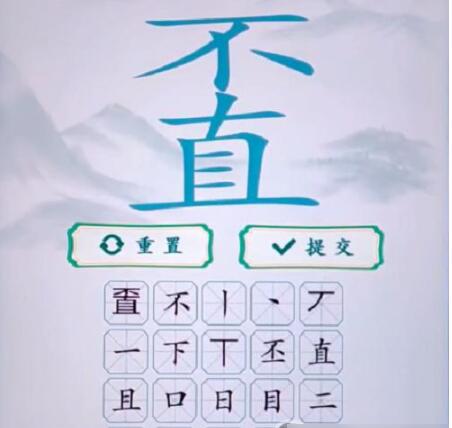 《疯狂梗传》不直找出20个字如何通关