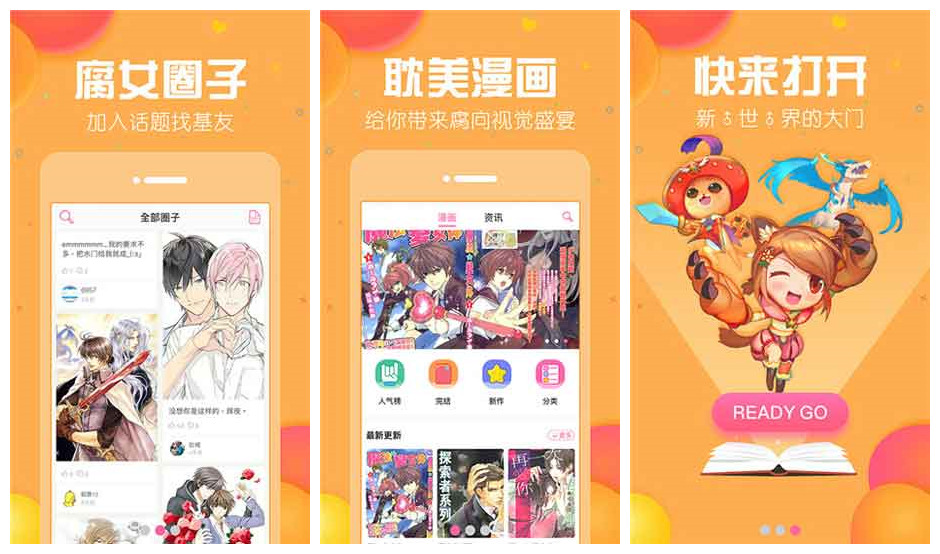 香香腐宅boylove中文完整版