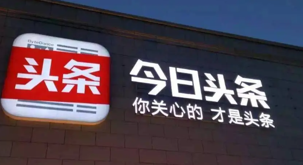 《今日头条》发布新闻操作方法介绍