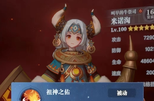 《命运圣契》火系最强阵容搭配方案