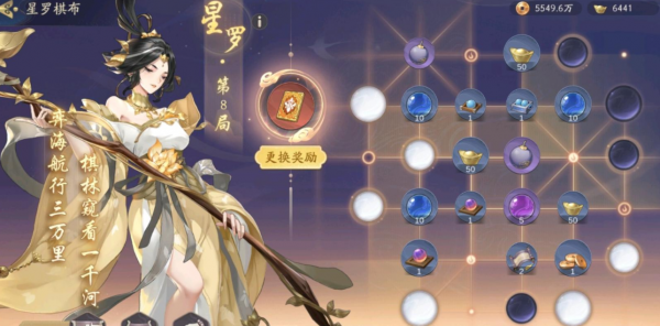 武林闲侠星罗棋布怎么玩 星罗棋布玩法攻略