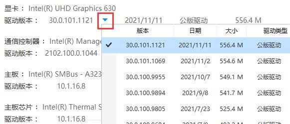 《驱动人生》NVIDIA安装失败解决方法