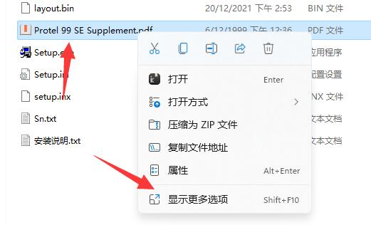 win11桌面添加图标方法介绍