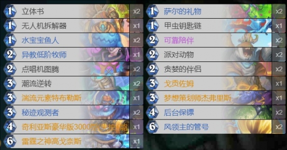 《炉石传说》最新版本毒奶牧卡组代码详细一览