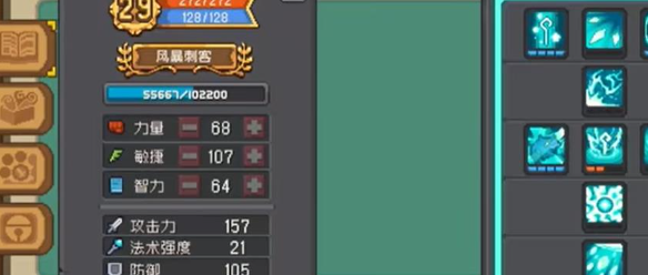《元气骑士前传》盗贼职业结合推荐