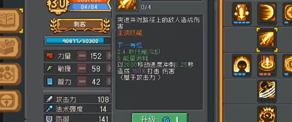 《元气骑士前传》盗贼职业结合推荐