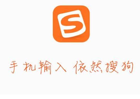 《搜狗输入法》如何开启双拼