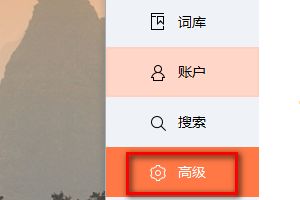 《搜狗输入法》怎么设置动态组词