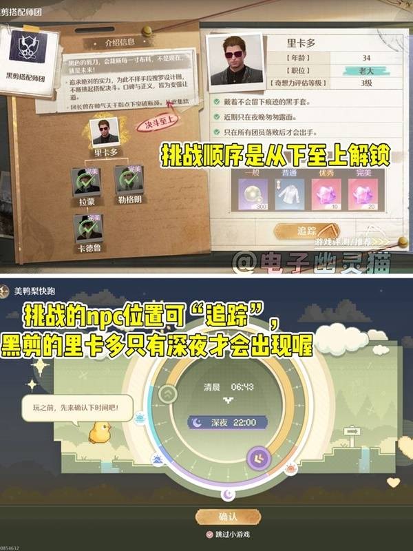 《无限暖暖》世界巡游神秘打卡点攻略