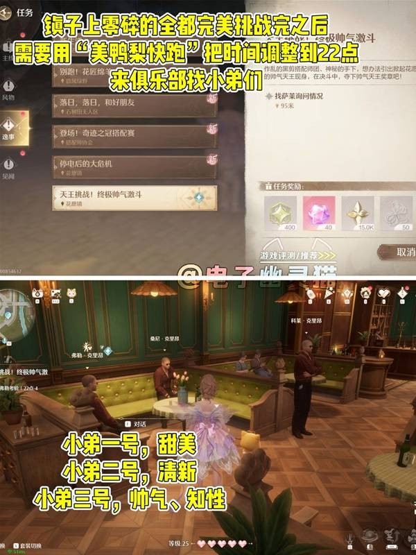 《无限暖暖》世界巡游神秘打卡点攻略