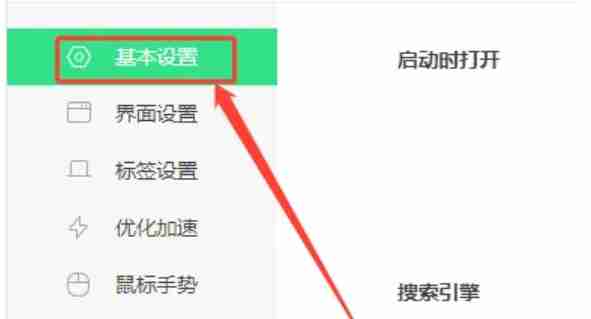 《360安全浏览器》设置安全解压文件方法介绍