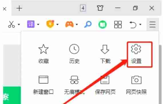 《360安全浏览器》设置安全解压文件方法介绍