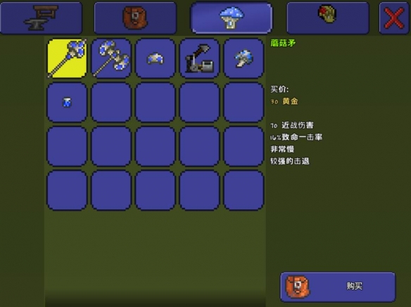 《泰拉瑞亚》蘑菇套怎么获取