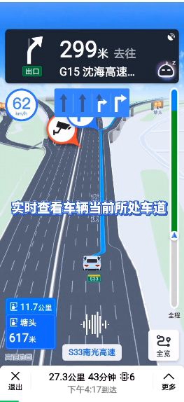 《高德地图》车道级导航苹果手机怎么设置？高德车道级导航苹果设置步骤
