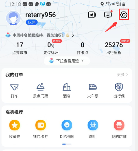 《高德地图》车道级导航苹果手机怎么设置？高德车道级导航苹果设置步骤