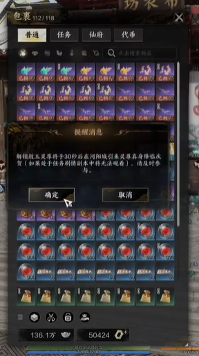 《诛仙世界》敖玉灵尊龙特效如何触发