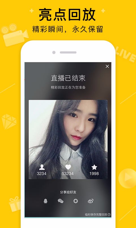 QQ空间安卓版