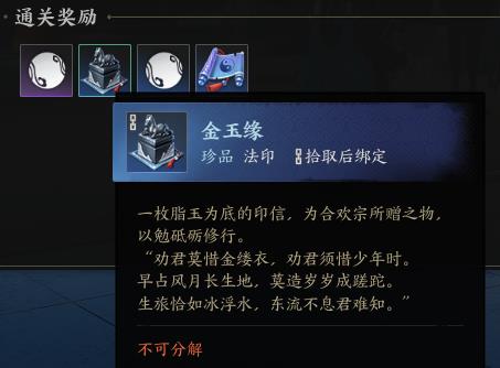 《诛仙世界》魅影惑月心掉落奖励详细解析