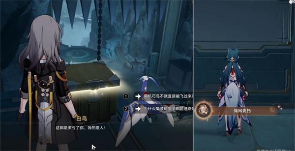 《崩坏：星穹铁道》绳网委托成就完成攻略