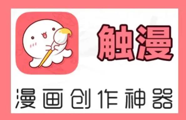 《触漫》怎么创建社团