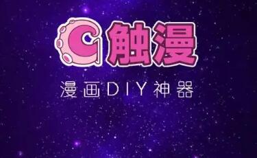 《触漫》怎么删除漫剧