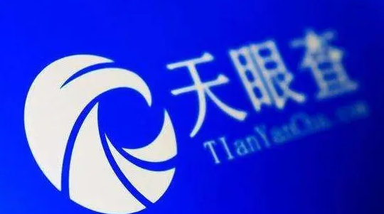 《天眼查》兑换会员操作方法介绍