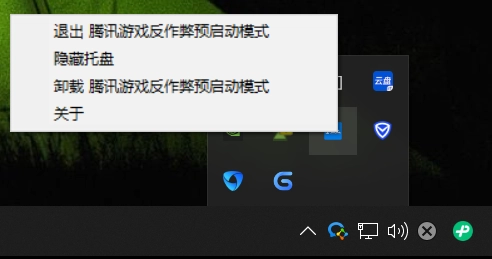 腾讯游戏强化反作弊：随电脑开机启动，首批上线《穿越火线》《无畏契约》