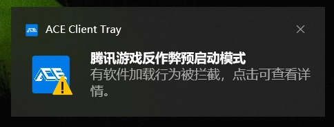 腾讯游戏强化反作弊：随电脑开机启动，首批上线《穿越火线》《无畏契约》