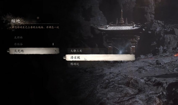 《黑神话悟空》波浪浪触发条件介绍