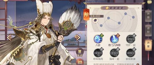 《三国志幻想大陆》诸葛亮完美怎么达成