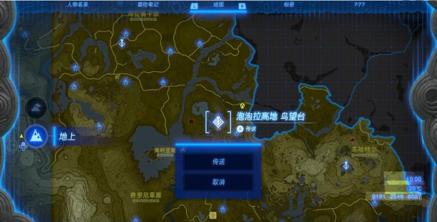 《塞尔达传说王国之泪》艾恩欧马神庙宝箱获得方法