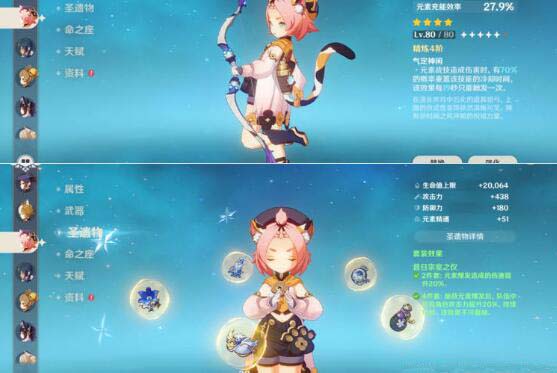 《原神》纯冰战队玩法怎么搭配