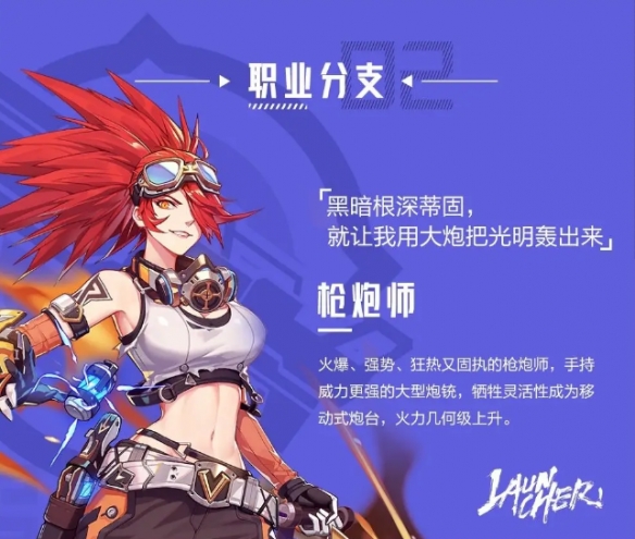 《晶核》火枪手怎么玩