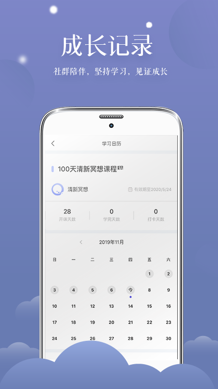 清新冥想正版