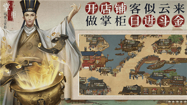 《叫我大掌柜》商铺解锁攻略 《叫我大掌柜》商铺解锁攻略