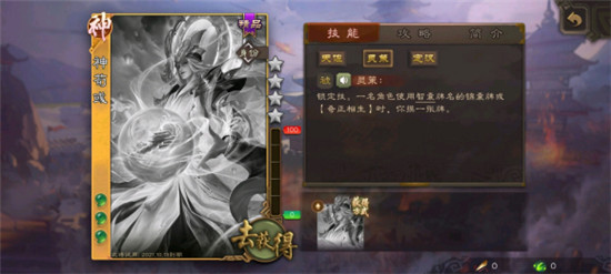 《三国杀》奇正相生效果怎么样