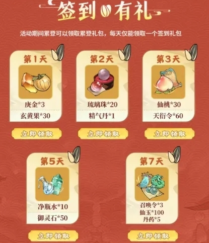 《寻道大千》洽洽联动活动怎么玩