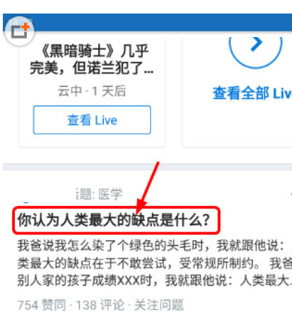 知乎怎么关注新话题(知乎关注新话题的方法)