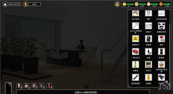 Man of the House作弊码是多少